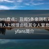 onlyfans盘点：丑闻5条亲测有效秘诀，主持人上榜理由极其令人窒息，onlyfans简介